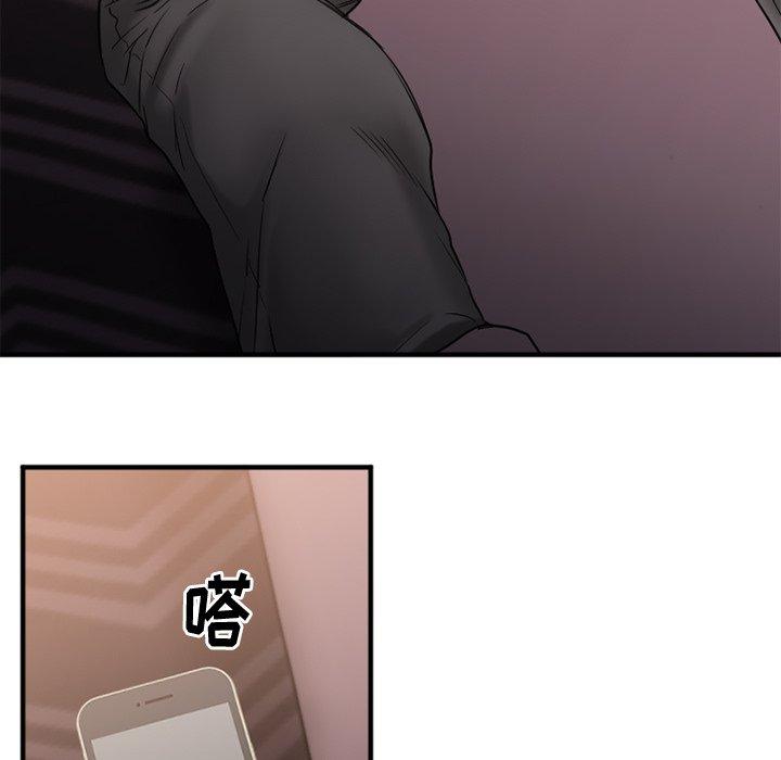 《欲望食物链》漫画 第13话