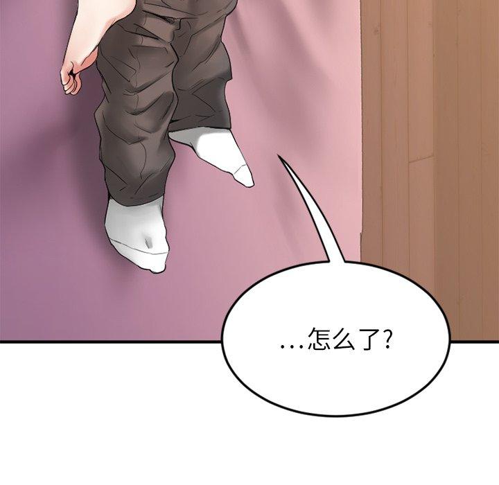 《欲望食物链》漫画 第13话