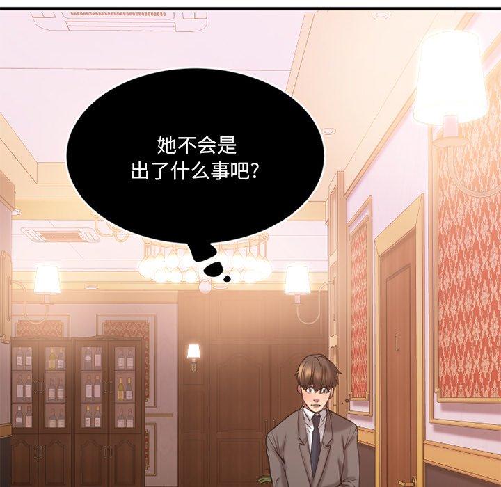 《欲望食物链》漫画 第13话