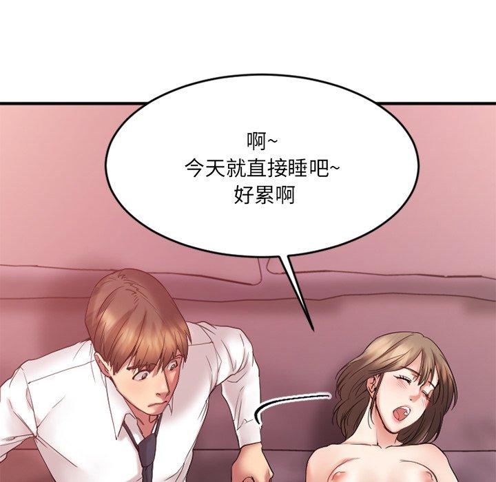 《欲望食物链》漫画 第13话