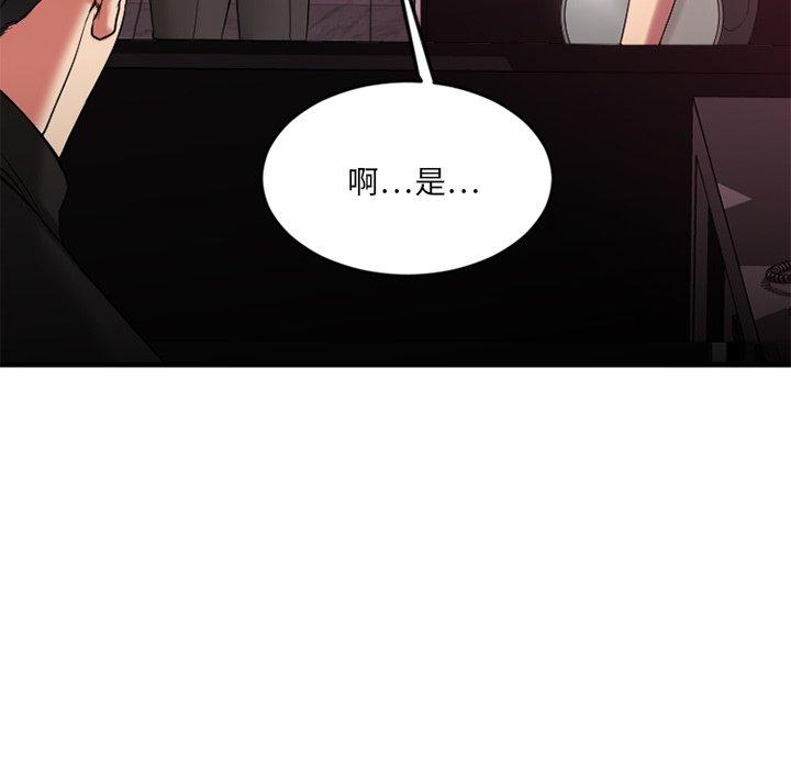《欲望食物链》漫画 第13话