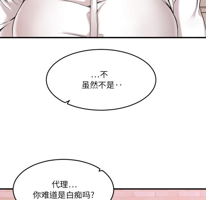 《欲望食物链》漫画 第13话
