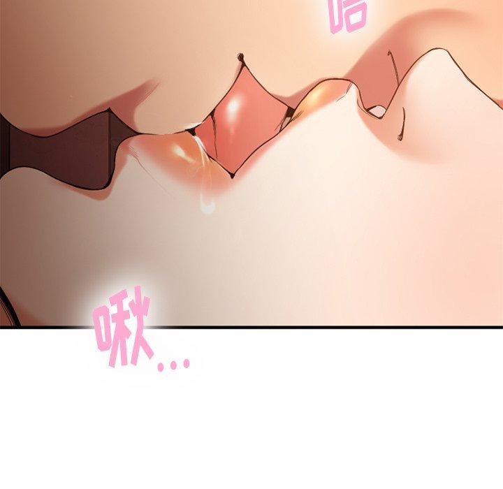 《欲望食物链》漫画 第13话