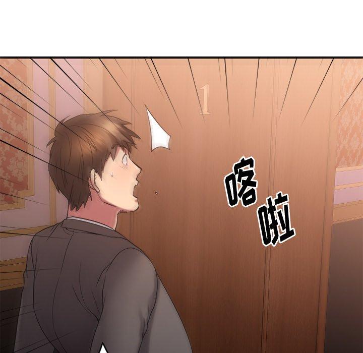《欲望食物链》漫画 第13话