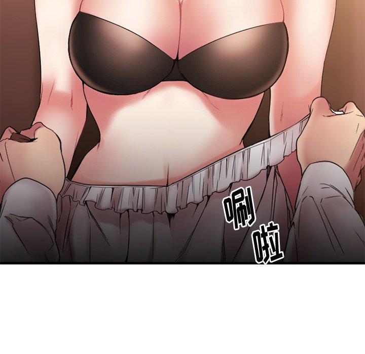 《欲望食物链》漫画 第13话