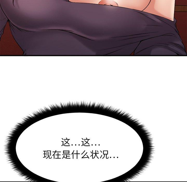 《欲望食物链》漫画 第13话
