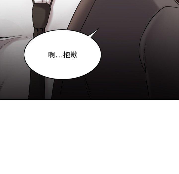 《欲望食物链》漫画 第13话