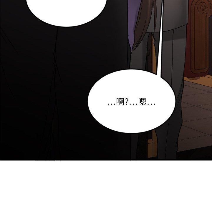《欲望食物链》漫画 第13话