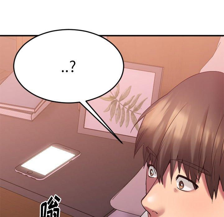 《欲望食物链》漫画 第13话