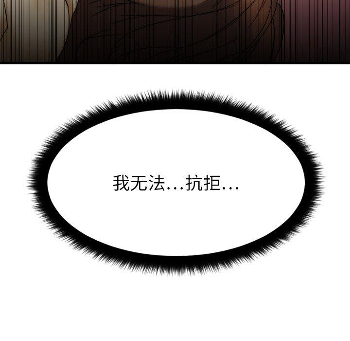 《欲望食物链》漫画 第13话