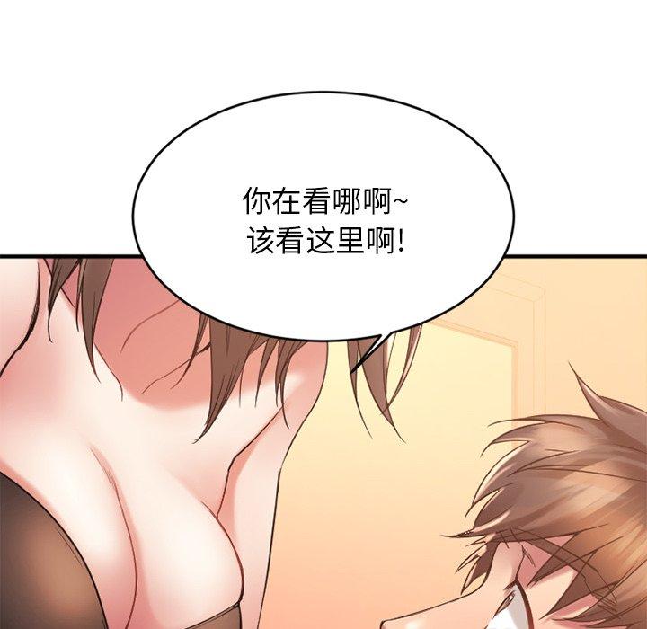 《欲望食物链》漫画 第13话