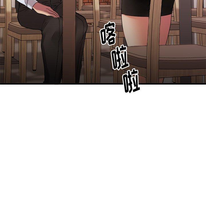 《欲望食物链》漫画 第13话