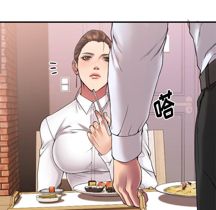 《欲望食物链》漫画 第13话