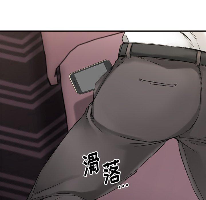 《欲望食物链》漫画 第13话