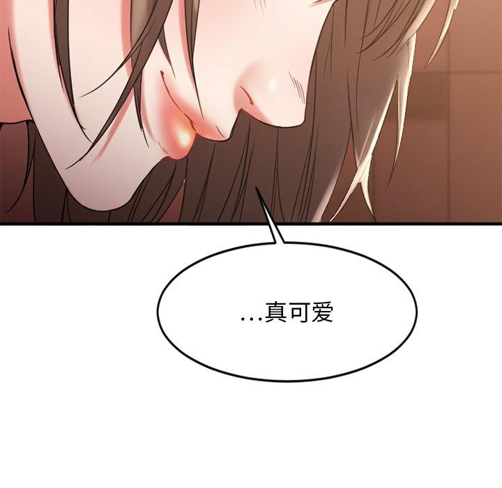 《欲望食物链》漫画 第13话
