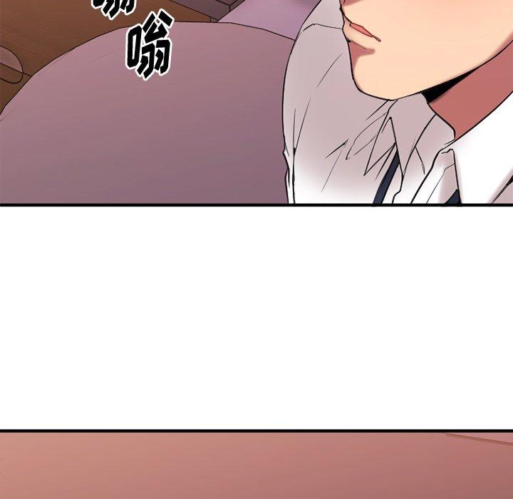 《欲望食物链》漫画 第13话