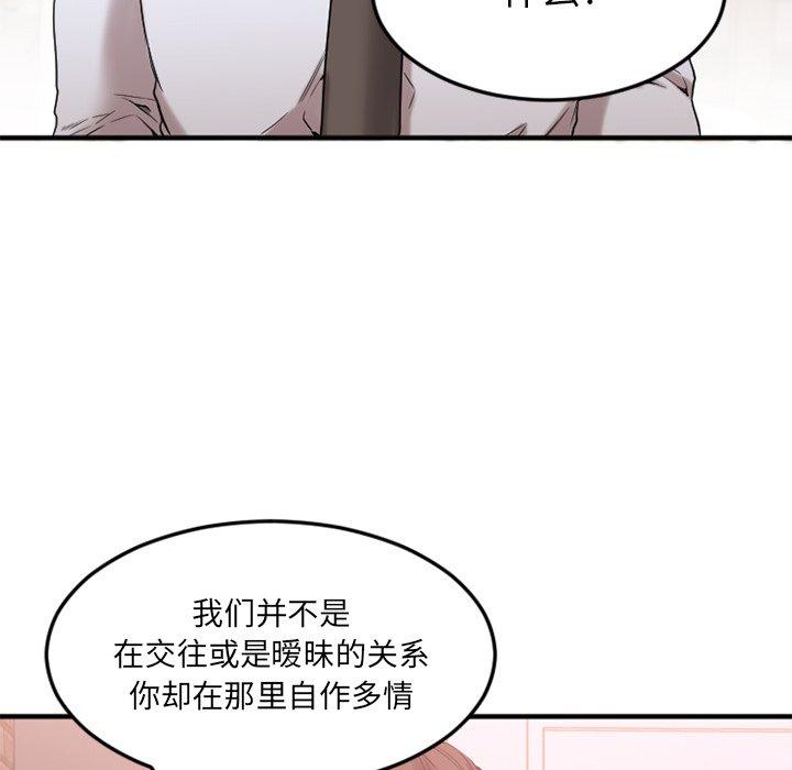 《欲望食物链》漫画 第13话
