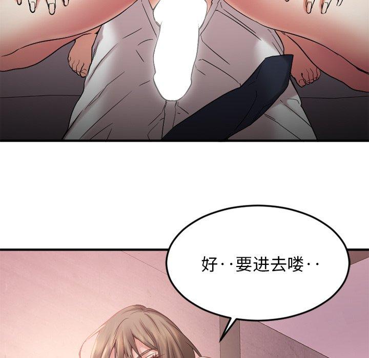 《欲望食物链》漫画 第13话