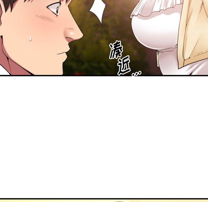 《欲望食物链》漫画 第13话