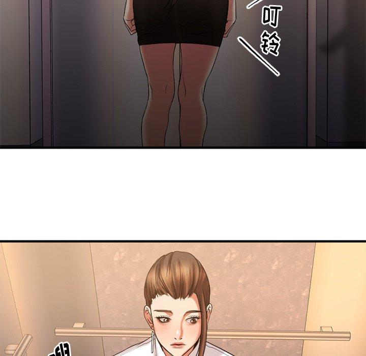 《欲望食物链》漫画 第14话