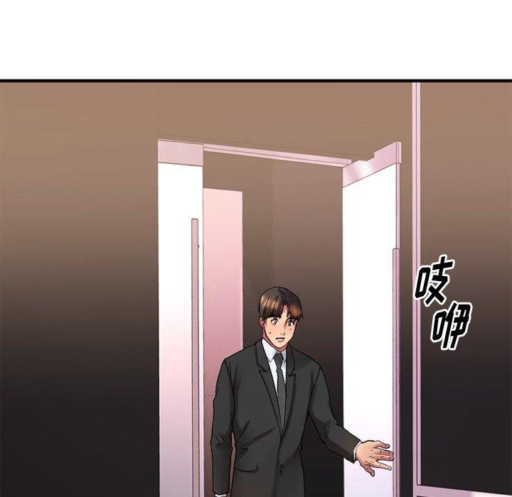 《欲望食物链》漫画 第14话