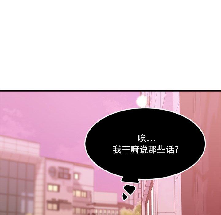 《欲望食物链》漫画 第14话