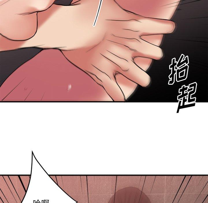 《欲望食物链》漫画 第14话