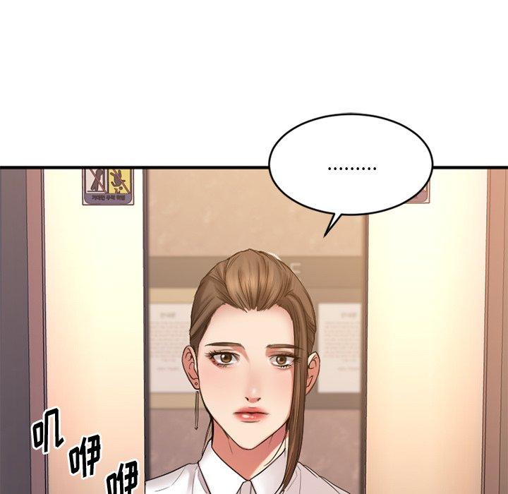 《欲望食物链》漫画 第14话