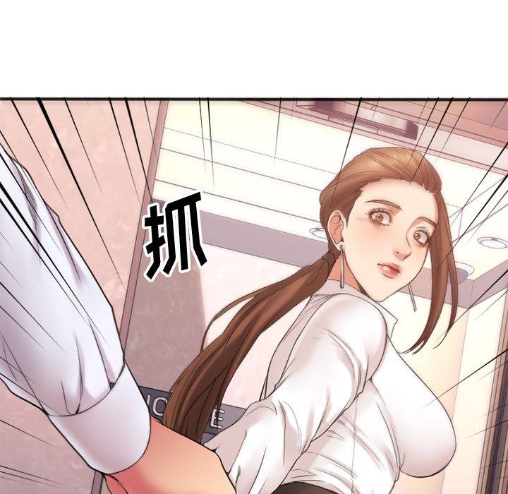 《欲望食物链》漫画 第14话