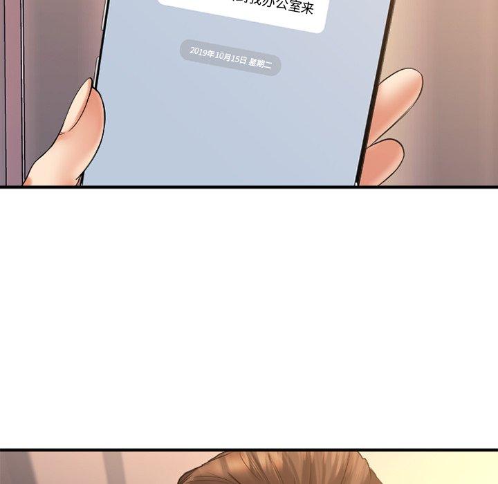 《欲望食物链》漫画 第14话