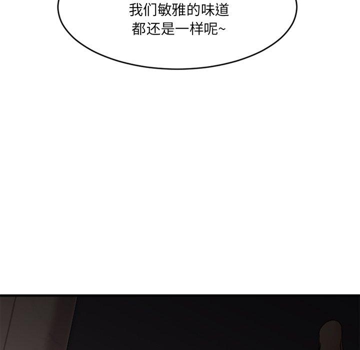《欲望食物链》漫画 第14话