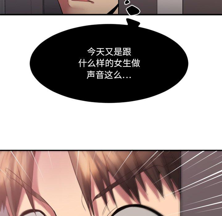 《欲望食物链》漫画 第14话
