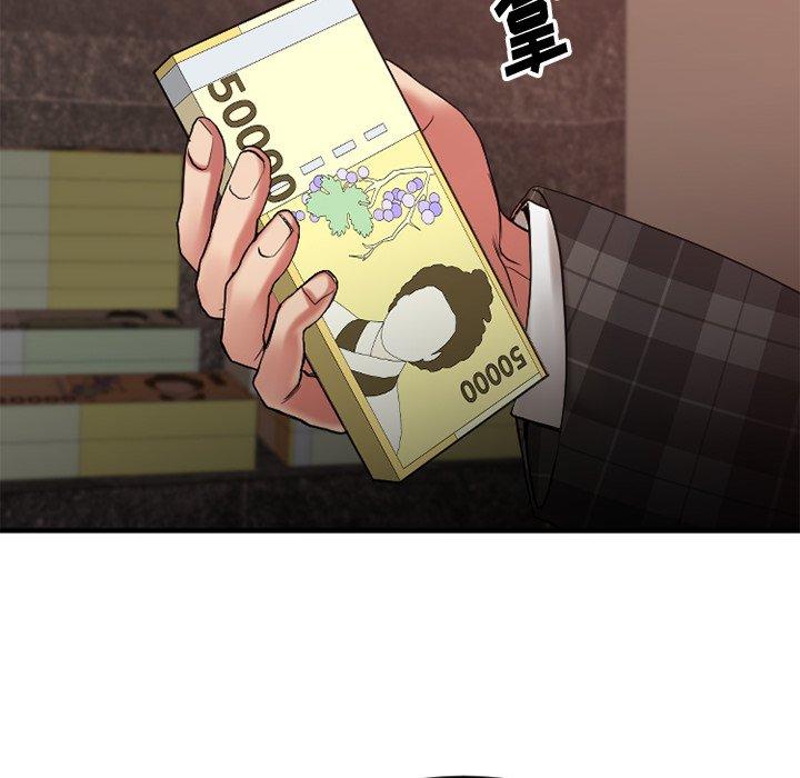 《欲望食物链》漫画 第14话