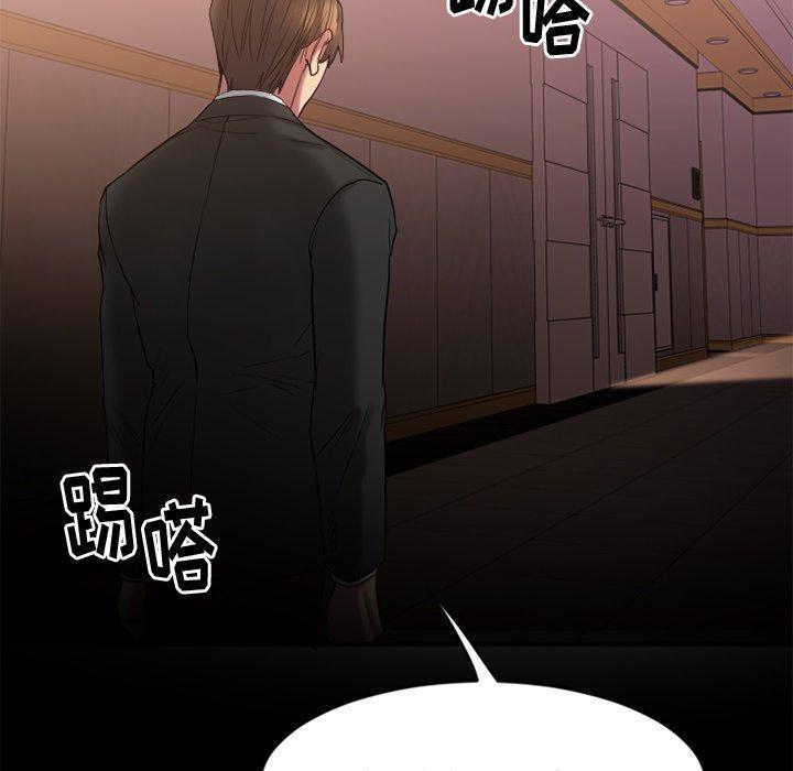 《欲望食物链》漫画 第14话
