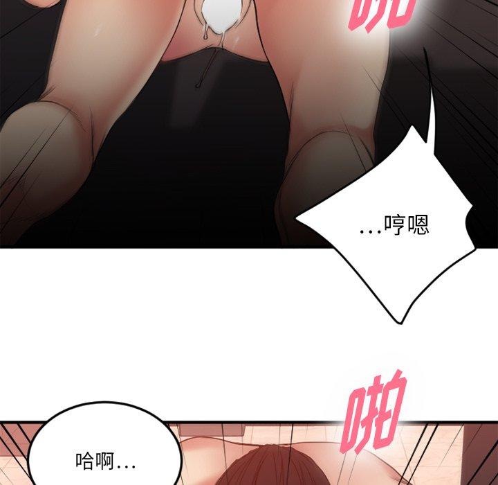 《欲望食物链》漫画 第14话