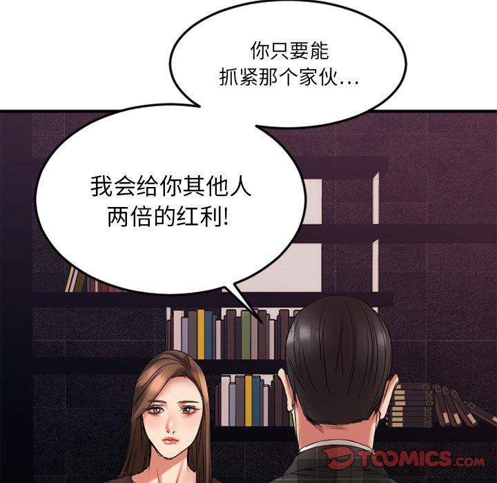 《欲望食物链》漫画 第14话