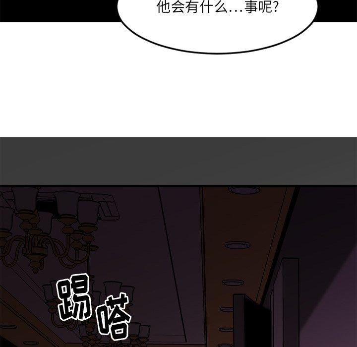 《欲望食物链》漫画 第14话