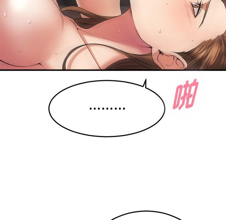 《欲望食物链》漫画 第14话