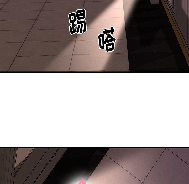 《欲望食物链》漫画 第14话