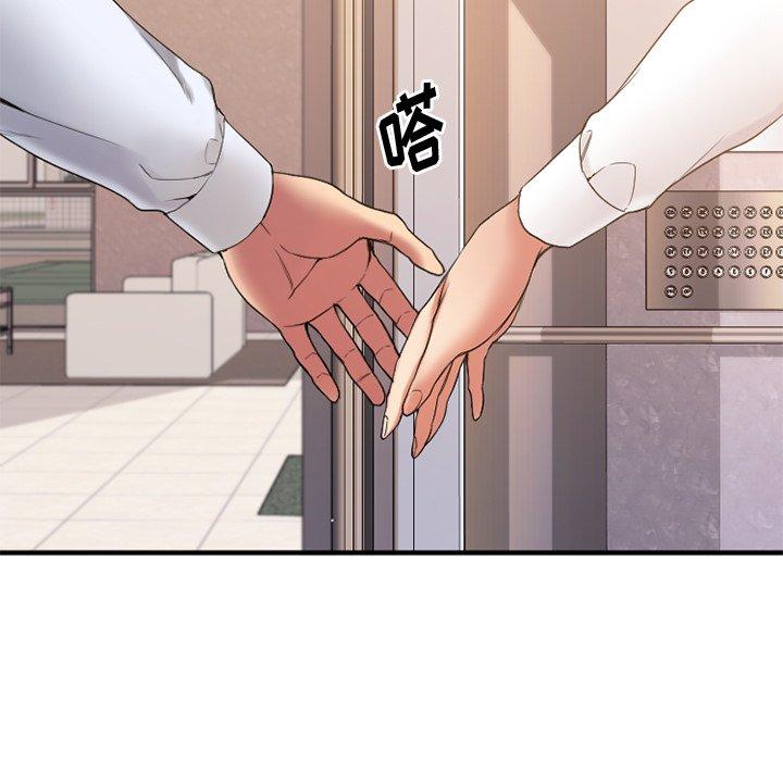 《欲望食物链》漫画 第14话