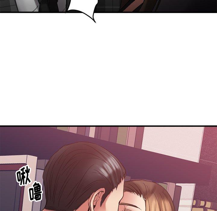 《欲望食物链》漫画 第14话