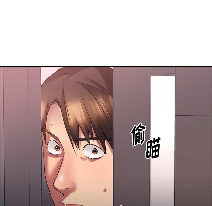 《欲望食物链》漫画 第14话