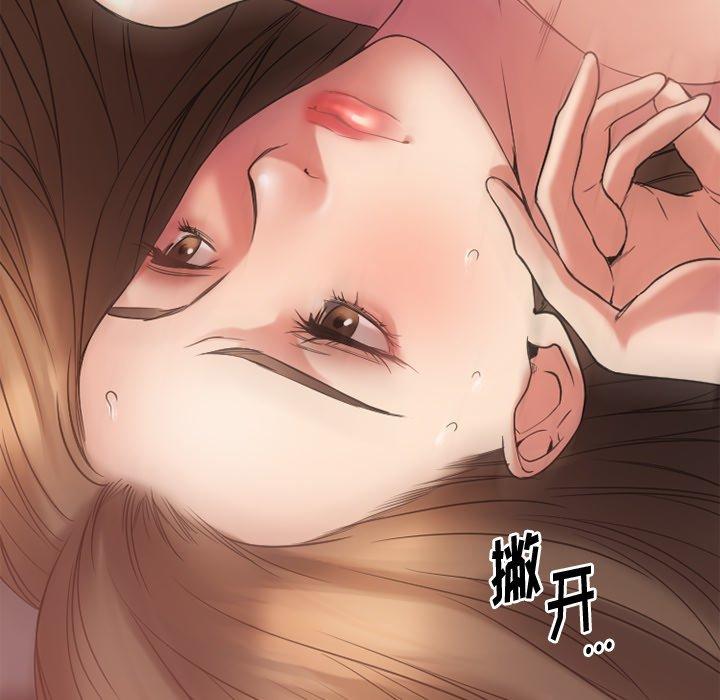 《欲望食物链》漫画 第14话