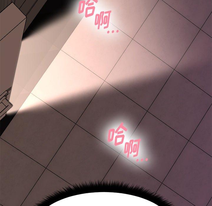 《欲望食物链》漫画 第14话
