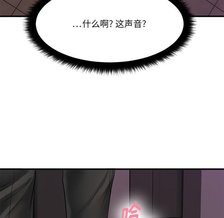 《欲望食物链》漫画 第14话