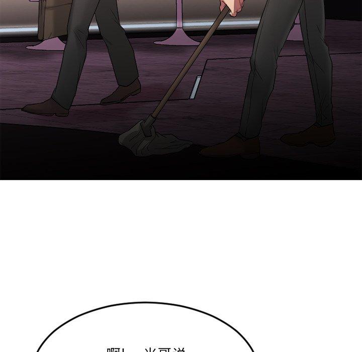 《欲望食物链》漫画 第14话