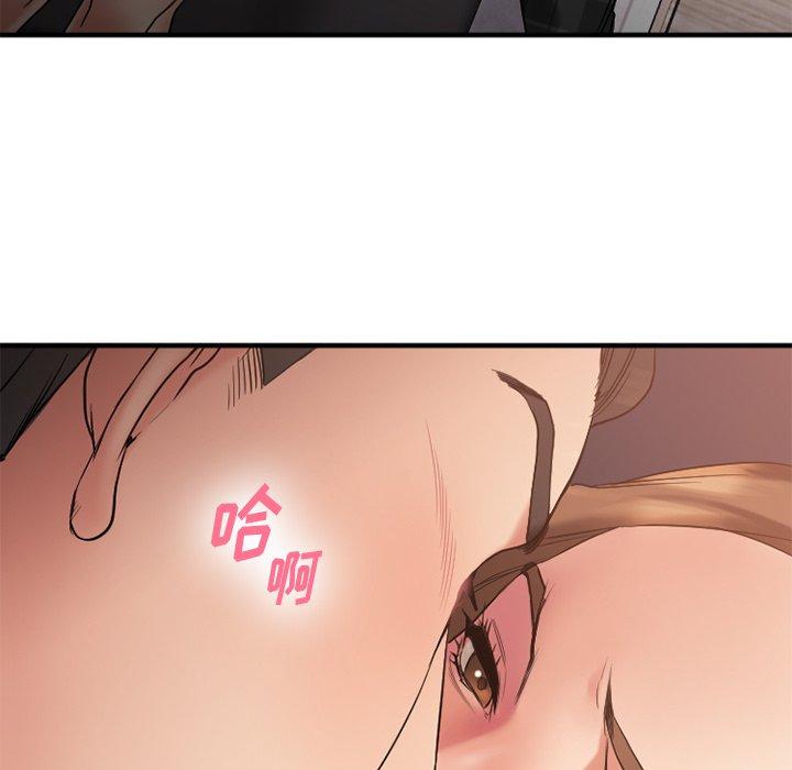 《欲望食物链》漫画 第14话