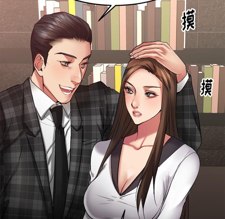 《欲望食物链》漫画 第14话