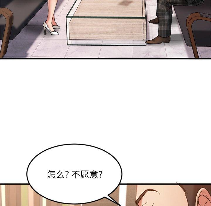《欲望食物链》漫画 第14话