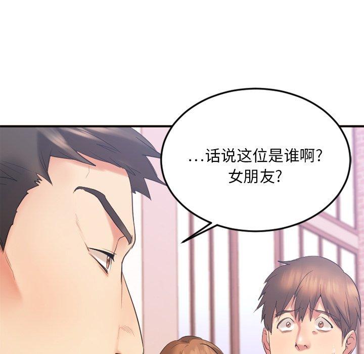 《欲望食物链》漫画 第15话